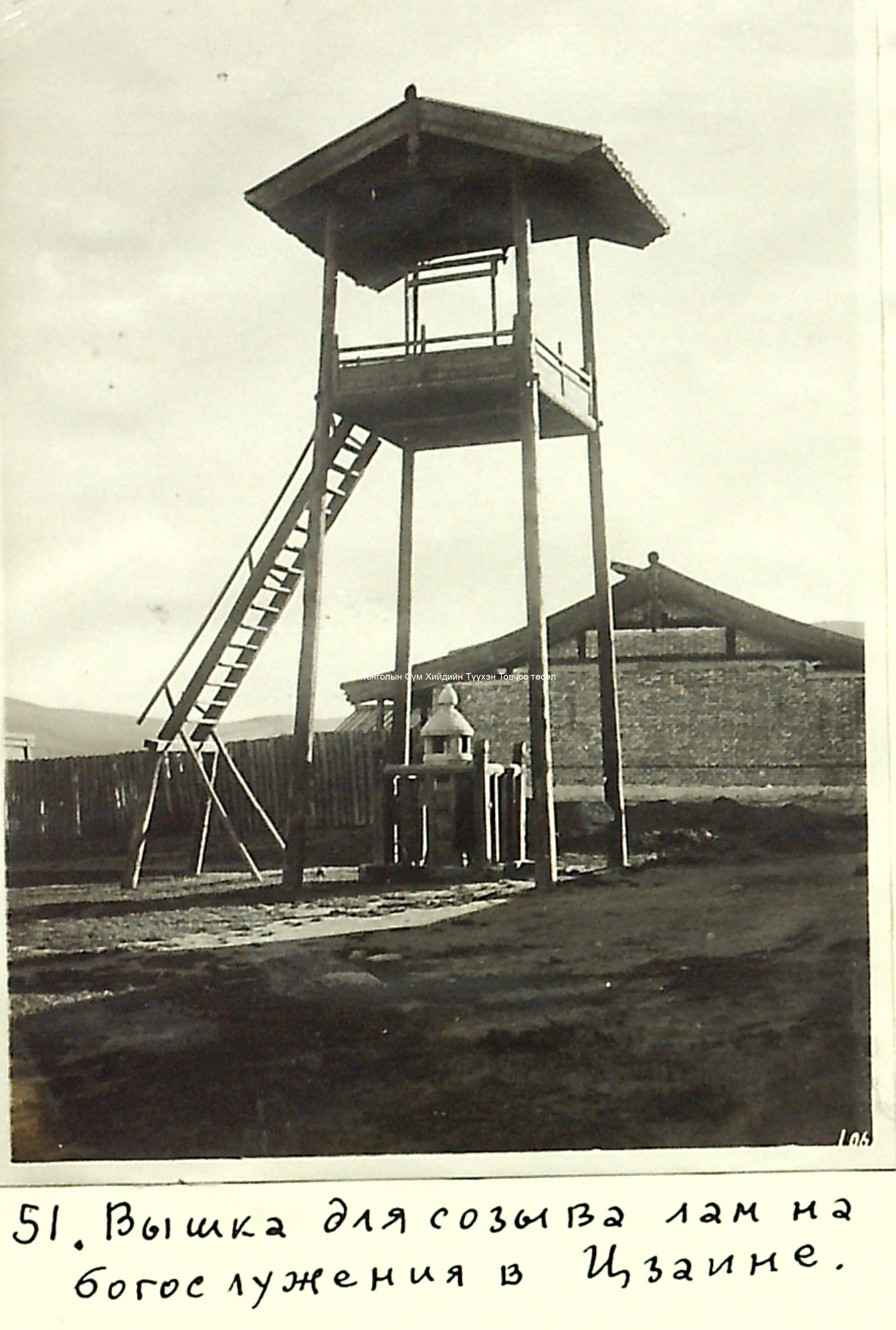 Taken by Kondratyev in the 1920s Courtesy S Chuluun